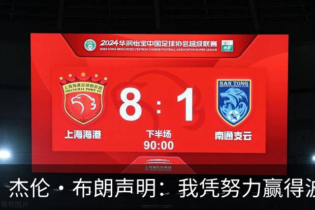 杰伦·布朗声明：我凭努力赢得波士顿尊重 现在我对未来感到兴奋
